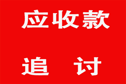 鄱阳清账公司