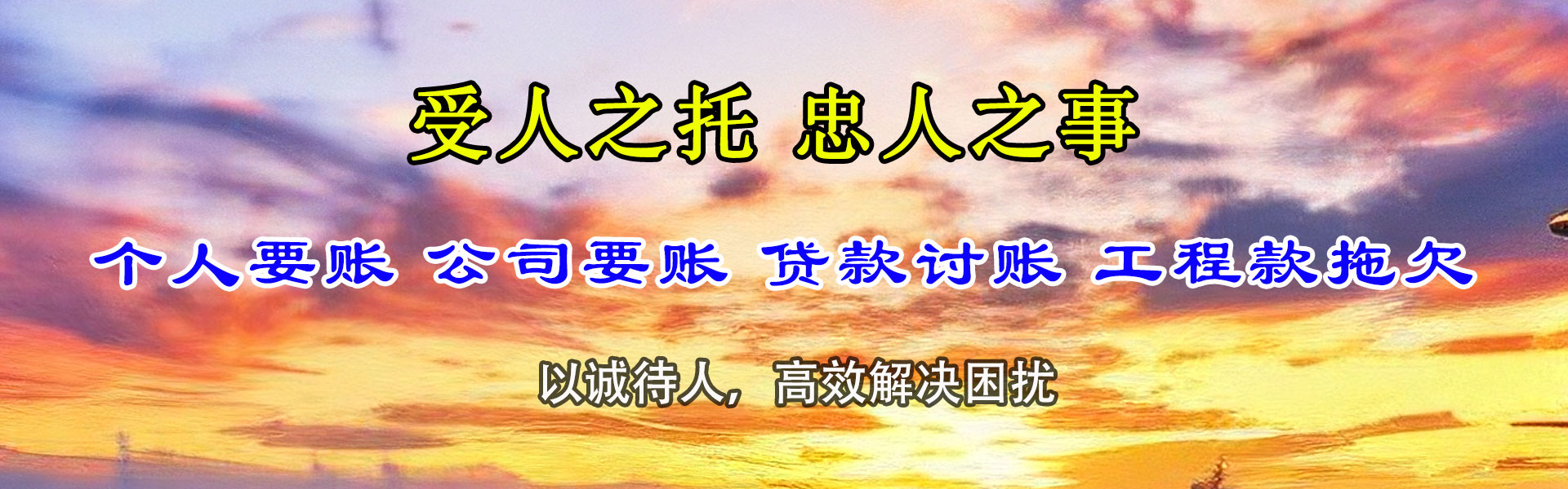 鄱阳清账公司