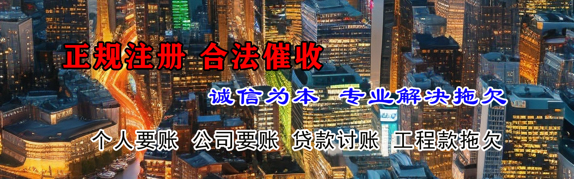 鄱阳收债公司